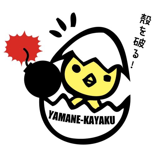 有限会社山根銃砲火薬店